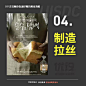 美食类海报该如何设计？9个小技巧让你get一张诱人的美食海报！

#遇见艺术##设计小课堂# ​​​​