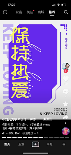 ゞ做人要低調兒00采集到参考素材