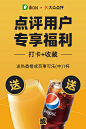 大众点评