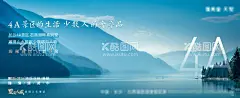 别墅景区单图  - 源文件下载【酷图网】海报,广告展板,地产,价值点,景区,山水,别墅,大人物,横版,