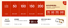 九月八吖采集到优惠卷