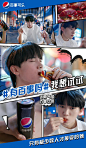 @百事中国 的个人主页 - 微博