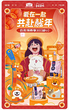 啵赞妮妮采集到P.Pages_年货节页面