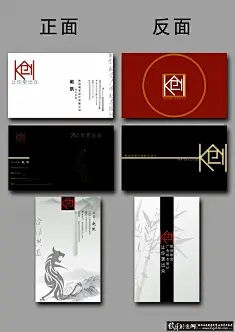 高端名片设计模板,高档名片素材,高档名片设计模板,精品名片素材,中国风名片设计模板