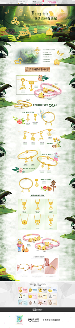 天使恶魔小精灵采集到电商