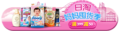 射击师-nana采集到活动入口