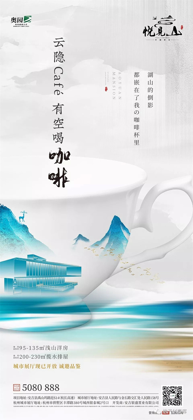 [创意]中式地产广告创意精选5 : --...