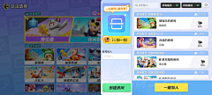 SSEEEKAA采集到截图_Q版_元梦之星
