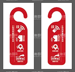 后视镜挂牌  - 源文件下载【酷图网】后视镜挂牌,后视镜挂卡,汽车挂牌,汽车挂卡,汽车吊牌,钜惠,设计,名片卡片,