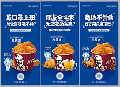 地产肯德基联名活动疫情加油刷屏海报AI+PSD源文件