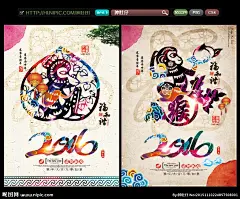 猴年 2016猴年 2016 猴年酒会 猴年大吉 猴年会议 猴年画 吉祥猴年 猴年广告 猴年背景 贺猴年 猴年晚会 猴年活动 猴年年会 过大年 猴年挂历 猴年布置 猴年淘宝 猴年传单 猴年吊旗 新年大吉 猴年素材 猴年门头 猴年贺卡 猴年展板 猴年封面 猴年台历 猴年图 喜迎猴年 猴年促销 迎猴年 猴年春字 猴年福字 新年快乐 金猴贺岁 2016年 猴年剪纸 猴年卡通 猴年促销 猴年文案 猴年抢红包 春节 年夜饭 对联 福字 跨年晚会 元旦 除夕 新晚会 猴年淘宝 春节晚会 联欢晚会 新年晚会 晚会背景 