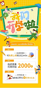 开学培训展架-源文件