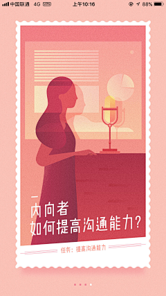 火狐狸狸采集到欢迎页