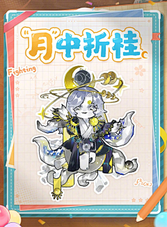 小黄不恰鸡蛋黄采集到阴阳师百闻牌平安京