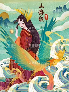 山海经神话故事国潮海报图片   - 源文件下载【酷图网】精卫,精卫填海,国潮,时尚潮流,中国风海报,东方海报,国潮插画,国潮图片,国潮海报,复古,中国元素,传统文化,古风海报,古风山水,祥云,神仙,中国风,玄关画,上古异兽,异兽,玄幻,神话,传说,传奇,山海经,神话故事,民间传说,神话人物,中式背景,神兽,中国文化,意境,鹤舞九天,国潮来袭,国潮装饰,