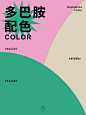美学/建筑/设计 - 首页 - 微博