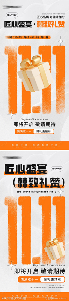 甜的很正经……采集到很用心的设计（下载请查看来源）