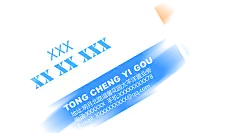 创意名片