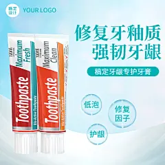 618百货牙膏直通车主图