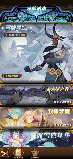 j-界面-欧美图形化(剑与远征)-花瓣网|陪你做生活的设计师 | -游戏ui