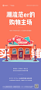 商铺商业