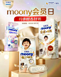 moony旗舰店