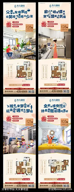 地产创意手绘户型长图海报-源文件-志设网-zs9.com