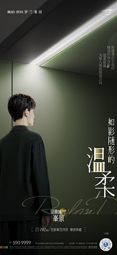 长寿村14号采集到美的