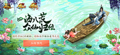 Qu朋鵬采集到游戏banner