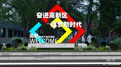 别偷我的甜！采集到路标指示牌村牌