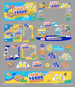 美食集市活动物料_源文件下载_CDR格式_6162X7131像素-多巴胺,插画,集市,美食,打卡,海报,背景,活动,物料,美陈-作品编号:2025033109095950-志设-zs9.com