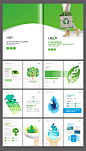 绿色环保保护环境画册-8CDR格式20221016 - 设计素材 - 比图素材网