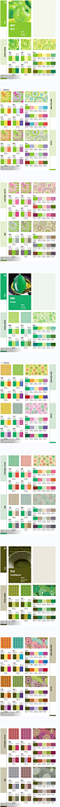 最好最全的配色方案图谱全集（104张配色图案）(6)_网页配色_设计前沿