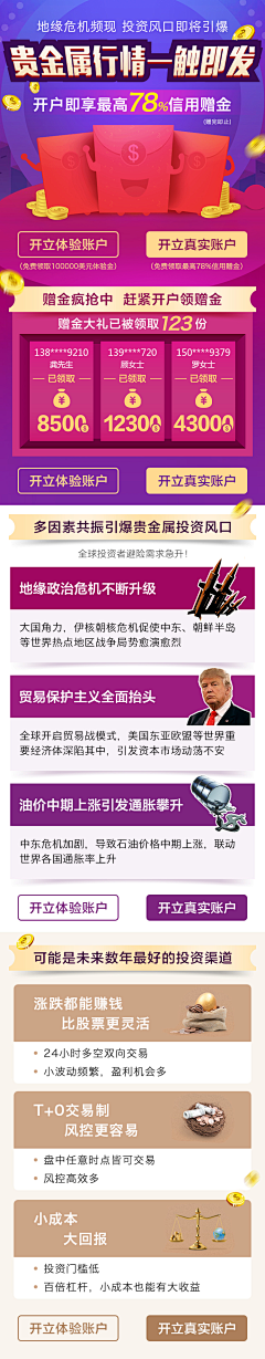 米虫的一天采集到金融