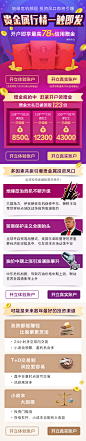 #贵金属# #赠金# #红包# #推广# #金融# #期货# #页面设计# #手机端#