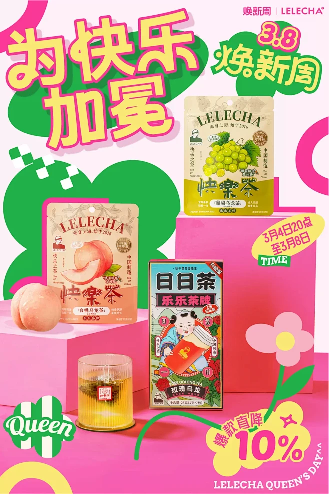 LELECHA旗舰店-花瓣网