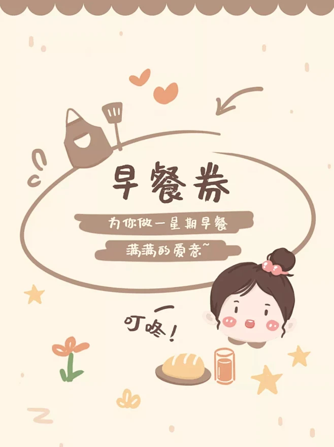 520恋爱情侣券可爱手账小红书封面-花瓣网