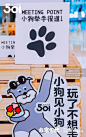 杭州大厦501城市广场汪星人七夕派对