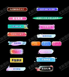 文本框合集 【酷图网】文本框,对话框,游戏框,按钮,标题框,简约,清新,