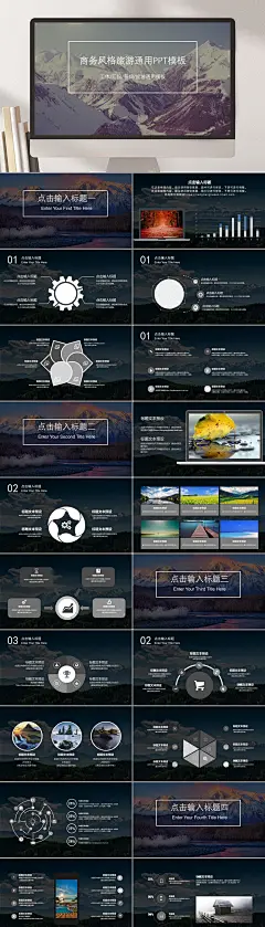 时尚插图高端大气简约旅行相册PPT