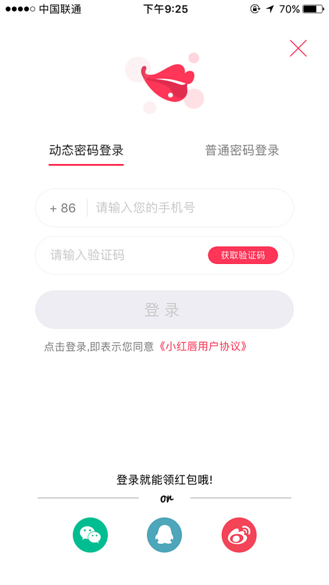 APP_登陆注册页面