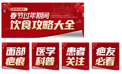 开心的秀秀采集到红色banner