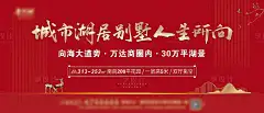 地产公交站海报-源文件