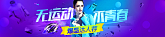 徐灿阑采集到Web-banner