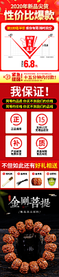活动版块 爆款促销 详情页关联
