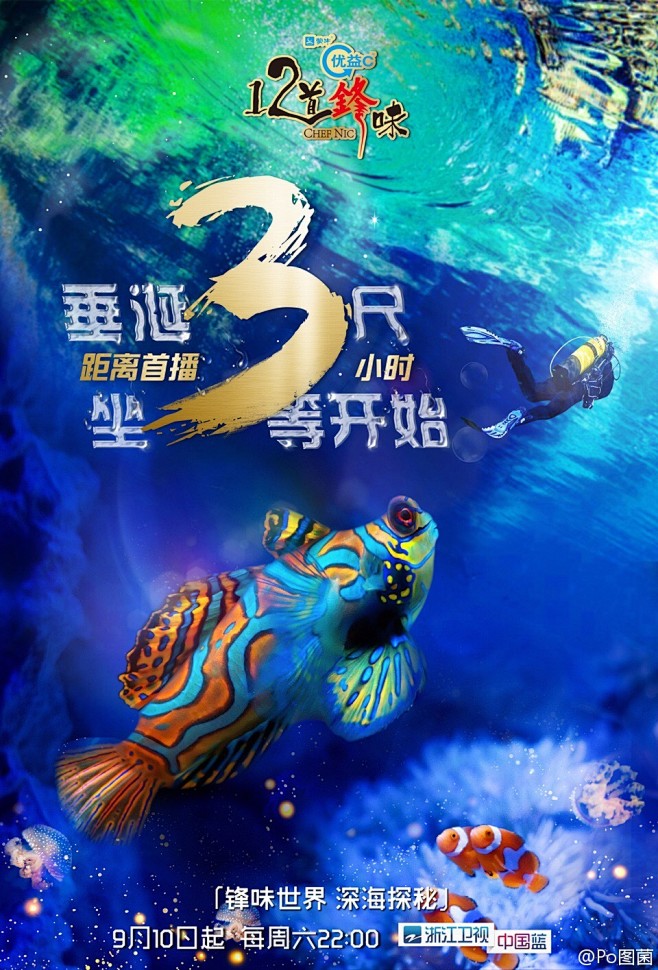 3小时