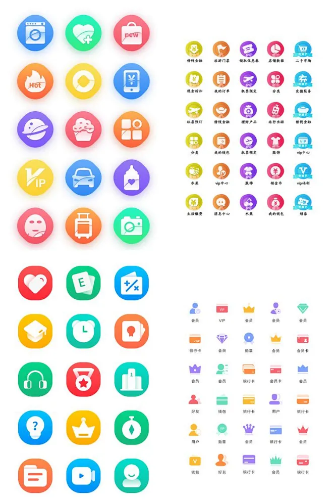 个人会员权益中心UI界面图标icon金刚区线性图标PSD/AI设计素材图-淘宝网-花瓣网