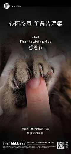 房地产节日营销温暖感海报