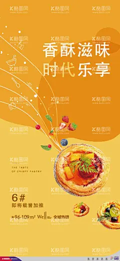 蛋挞活动  - 源文件下载【酷图网】甜食,壁纸,烤箱,黄色,食物,