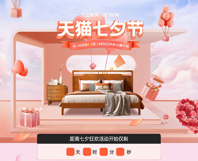 天坛家具旗舰店